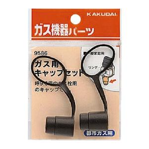 オンダ製作所【WF1-1325】WF1型 洗濯機用コンセント 緊急止水機能付 逆