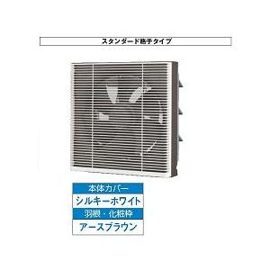 EFG-25KSB2-W 三菱 有圧換気扇 格子タイプ(羽根径25cm)【EFG-25KSB-Wの