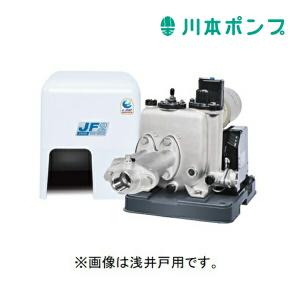 川本ポンプ JF2-250S 浅井戸・深井戸用 カワエースジェット JF2 川本ポンプ JF2-250S 浅井戸・深井戸用 カワエースジェット JF2
