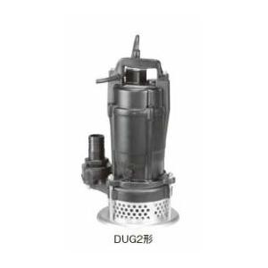 川本ポンプ 工事用水中ポンプ カワマック 排水ポンプ DUG2-405-0.25S