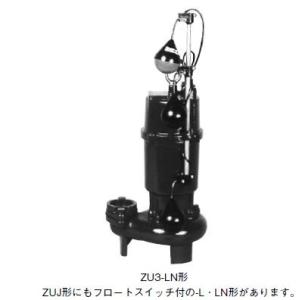 ○川本ポンプ【WUO4-405-0.25TLN(着脱タイプ)】50Hz 三相200V WUO4形