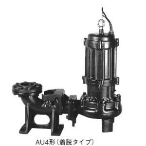 ○川本ポンプ【ZU4-805-7.5(フランジタイプ)】50HzZU4形 汚水汚物水中