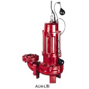 ○川本ポンプ【AU4-506-0.75LN(フランジタイプ)】60Hz カッター付汚水