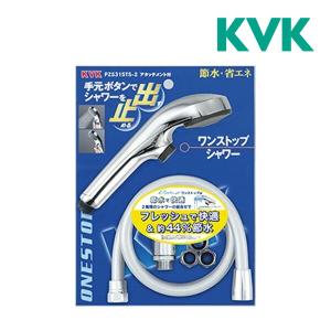KVK ZKF905SBL KVK シャワーセット 送料無料 : 住設ショッピング