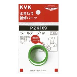 KVK 配管部品【PZK109】シールテープ1m〔GB〕｜clover8888