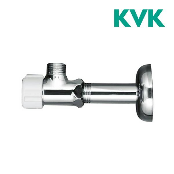 《在庫あり》◆15時迄出荷OK！KVK 水栓金具【K1000P2】アングル形止水栓