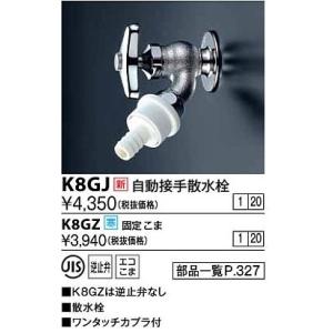 クリナップ 省エネシングルレバー水栓シャワーホースタイプ 寒冷地用