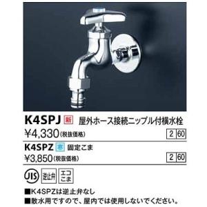 KVK KVK K11-20 吐水口回転形水栓20 蛇口 : 施主のミカタ Yahoo!店