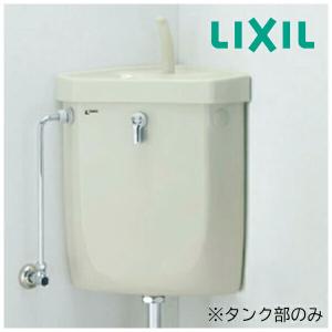 《在庫あり》◆15時迄出荷OK！INAX/LIXIL トイレ【DT-870XY38/BN8】オフホワイト 左給水 防露式隅付ロータンク タンク部のみ 手洗付