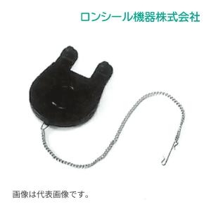 ロンシール機器 簡易水洗便器 部材【AZ-03733】寒冷地仕様エアー 