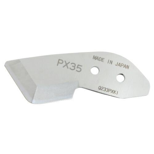 βマーベル/MARVEL 作業工具【MPL-PX35】プリカカッター MPL-35専用替刃 {R}