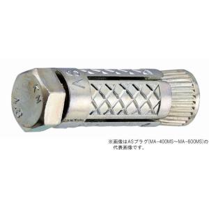βマーベル/MARVEL ファスナーシステム【MA-600MS】ASプラグ 10本入 {R}