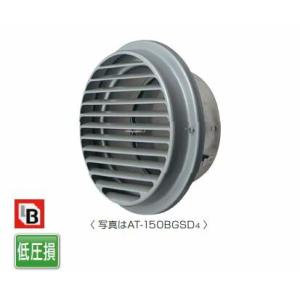 MELAT/メルコエアテック 換気部材【AT-200BGSK4-BL】外壁用(ステンレス製) ベント...