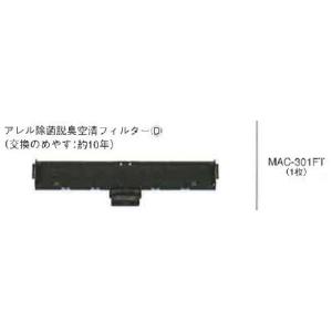 DAIKIN(ダイキン) 純正別売品 高性能フィルター KAF502B160 オーケー