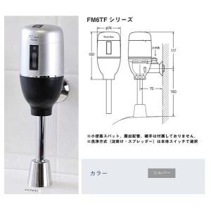 ∬∬ミナミサワ【FM6TF-AS】新設用 シルバー 感知式フラッシュバルブ フラッシュマンシリーズ〔GE〕