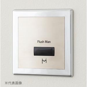 ミナミサワ【FM8TWD】壁埋め込み改装用小便器センサー フラッシュマンリカバリー2 電池タイプ TEA95/96改装用〔GH〕