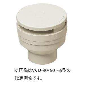 未来工業 排水用通気弁【VVD-50】通気スイスイ 接着タイプ 50サイズ