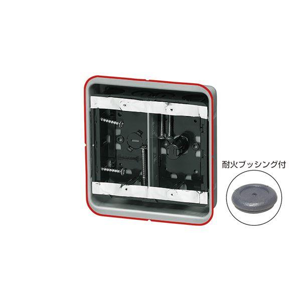 未来工業 【SBG-2FS-K】鋼製カバー付スライドボックス (省令準耐火対応キット) (センター磁...