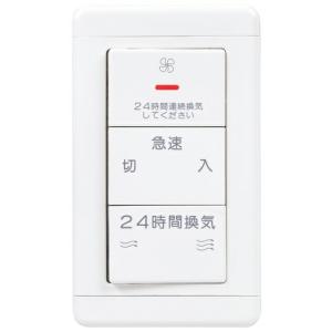 三菱（MITSUBISHI） P-04SWLV2 コントロールスイッチ DCタイプ換気扇