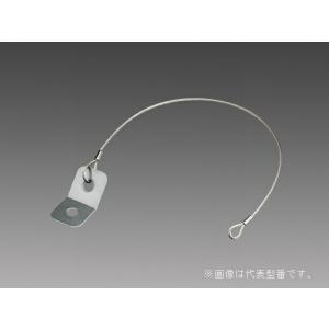 三菱（MITSUBISHI） おすすめ品 EL-XW001 落下防止ワイヤ 追加用(1本