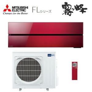 ###三菱 ルームエアコン【MSZ-FLV7121S R】ボルドーレッド 2021年 FLシリーズ ...