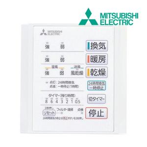 三菱 《在庫あり》◇15時迄出荷OK！三菱 換気扇【V-141BZ5】バス