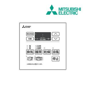 《在庫あり》◆15時迄出荷OK！三菱 システム部材【P-121SW5】コントロールスイッチ 換気扇連動用 (旧品番 P-121SW2)｜clover8888