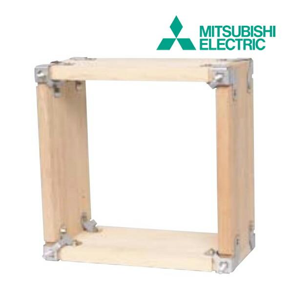 《在庫あり》◆15時迄出荷OK！三菱 有圧換気扇システム部材【PS-25KW3】有圧換気扇用木枠 (...