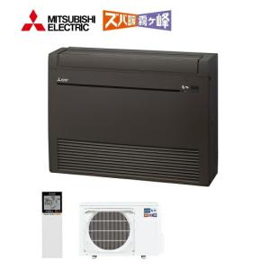 三菱（MITSUBISHI） π○三菱 ハウジングエアコン【MFZ-K5022AS B