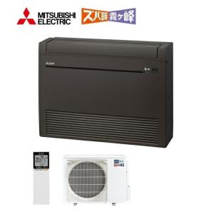 三菱（MITSUBISHI） Zシリーズ 霧ヶ峰 ルームエアコン 冷房/暖房：26畳