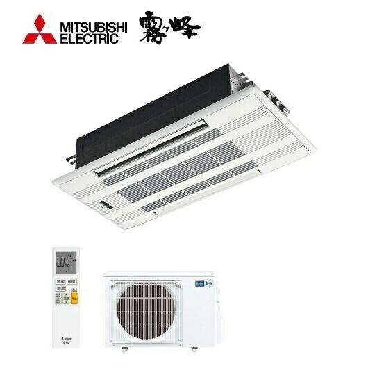 π●三菱 ハウジングエアコン【MLZ-W5022AS】化粧パネル付 2方向天井カセット形 Wシリーズ...