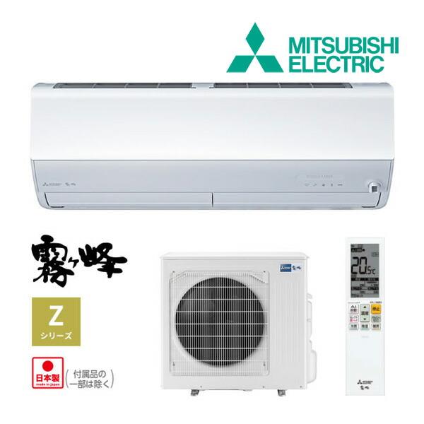 ☆商品券10000円付☆ 《在庫あり》◆15時迄出荷OK！三菱 ルームエアコン【MSZ-ZXV902...