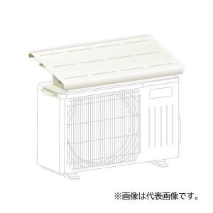 日立 エアコン 据付部材【SP-ST-17】室外ユニット日除けテント 日立 エアコン 据付部材【SP-ST-17】室外ユニット日除けテント