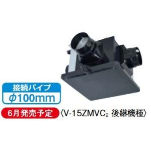 ∬∬三菱 換気扇【V-15ZMVC3】ダクト用 中間取付形ダクトファン サニタリー用 定風量タイプ (旧品番 V-15ZMVC2)〔IF〕｜clover8888