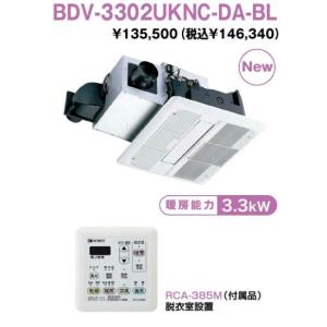ノーリツ　BDV-3307AUKNSC-J1-BL 1室用　ガス浴室暖房乾燥機 bdv-3307auknsc-j1-bl」の人気商品一覧 | 安い商品を通販サイト