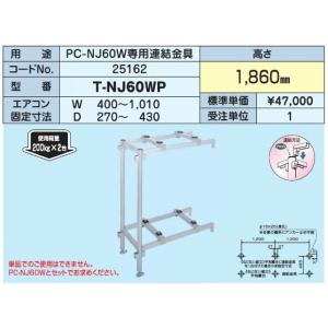 日晴金属 日晴金属【C-TPJ2】クーラーキャッチャー 日除け(鋼板製)〔HE