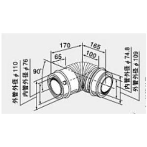 ♪ノーリツ 給排気延長部材φ110 90°エルボ 1本入
