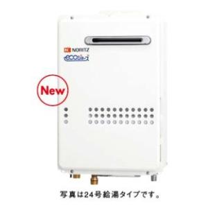 ノーリツ（NORITZ） ガス給湯器 GQ-C1634WS リモコン別売 給湯専用