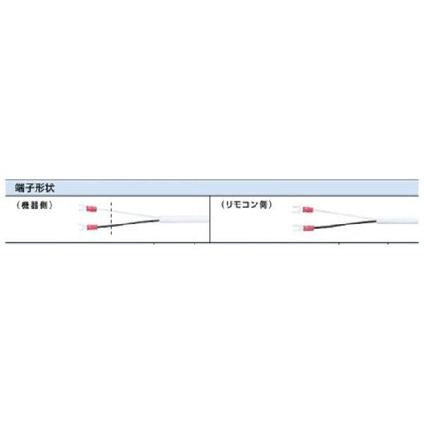 ♪ノーリツ 関連部材【0701400】GTS用リモコンコードM 10A 2心