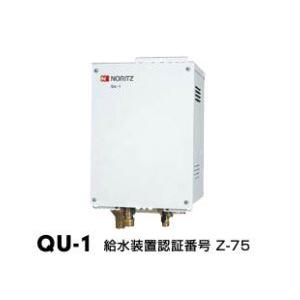 ノーリツ（NORITZ） ガス給湯器 GQ-2037WX リモコン別売 給湯専用