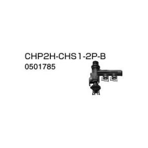 ♪ノーリツ 端末器 関連部材【0501785】CHP2H-CHS1-2P-B