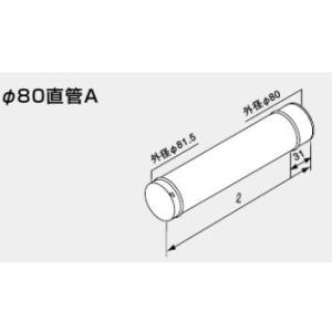 ノーリツ FF-102A-C薄形給排気筒セット 0501853 石油給湯機部材