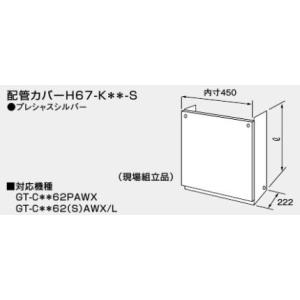 ノーリツ（NORITZ） おいだきガスふろ給湯器 GT-2060SAWX-2 BL-20A-LPG