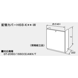 ノーリツ（NORITZ） ガスふろ給湯器 SRT-1660SAWX-PS-2 BL (GT