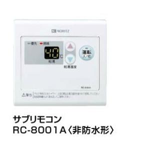 NORITZ/ノーリツ ガス給湯器用 浴室リモコン RC-7607S　6個セット maido-diy-reform_rc-7607s