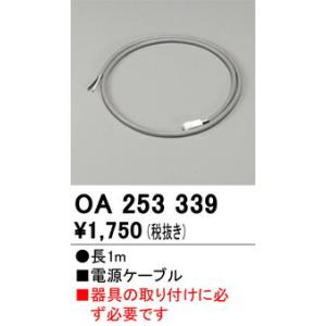βオーデリック/ODELIC 照明【OA253...の詳細画像1