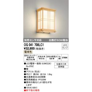 ∬∬βオーデリック/ODELIC エクステリアLEDランプ ポーチライト 防雨型 電球色 別売センサ対応