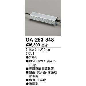 βオーデリック/ODELIC【OA253348...の詳細画像1