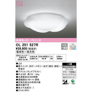 ▲βオーデリック/ODELIC【OL25152...の詳細画像1
