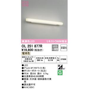 βオーデリック/ODELIC【OL251877...の詳細画像1